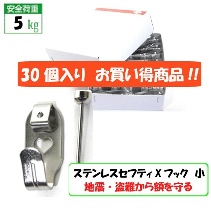 高品質 セフティステンレスXフック 額吊金具 バネ付き 中 1袋 2本針用 2個入