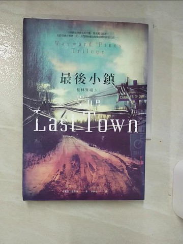 【書寶二手書T5／一般小說_TDG】最後小鎮_松林異境3_Blake Crouch
