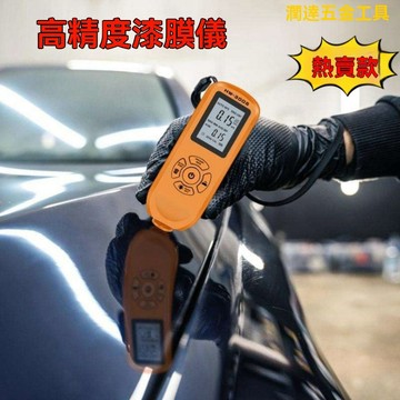 【熱銷】塗層測厚儀 塗層漆膜儀 膜厚儀 漆膜儀 厚度計 膜厚計 二手汽車漆麵檢測塗層測厚儀 高精度油漆果歐測厚儀幹膜厚儀