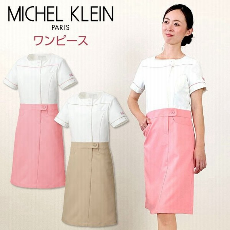 Michel Klein ミッシェルクラン Mk 0001 ワンピース 制服 ユニフォーム 医療 エステ 介護 事務 受付 通販 Lineポイント最大0 5 Get Lineショッピング