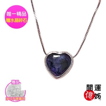 A1寶石 舒俱箂石心型項鍊吊墜-鈦晶超七金草莓能量/招財/開運/淨化/防小人/貴人運旺