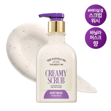 VEILMENT Natural Spa Creamy Vanilla Musk Scrub Body Cleanser 400ml