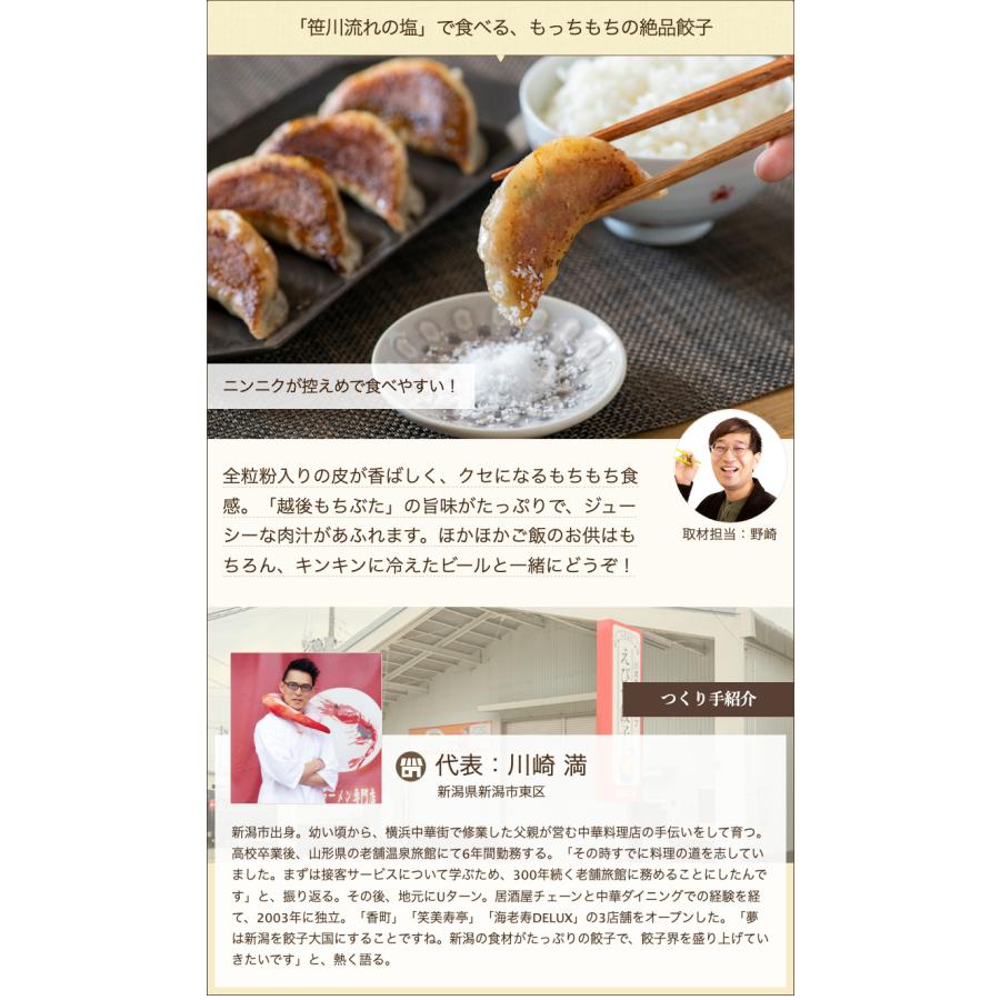 もちもち えびす餃子 20個入り×2袋 川崎食品 送料無料