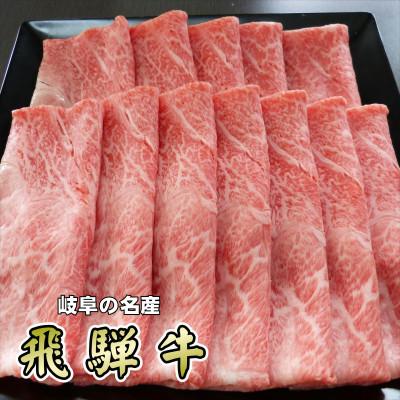 ふるさと納税 揖斐川町 「A5等級」飛騨牛赤身肉スライス1kg　モモ又はカタ肉