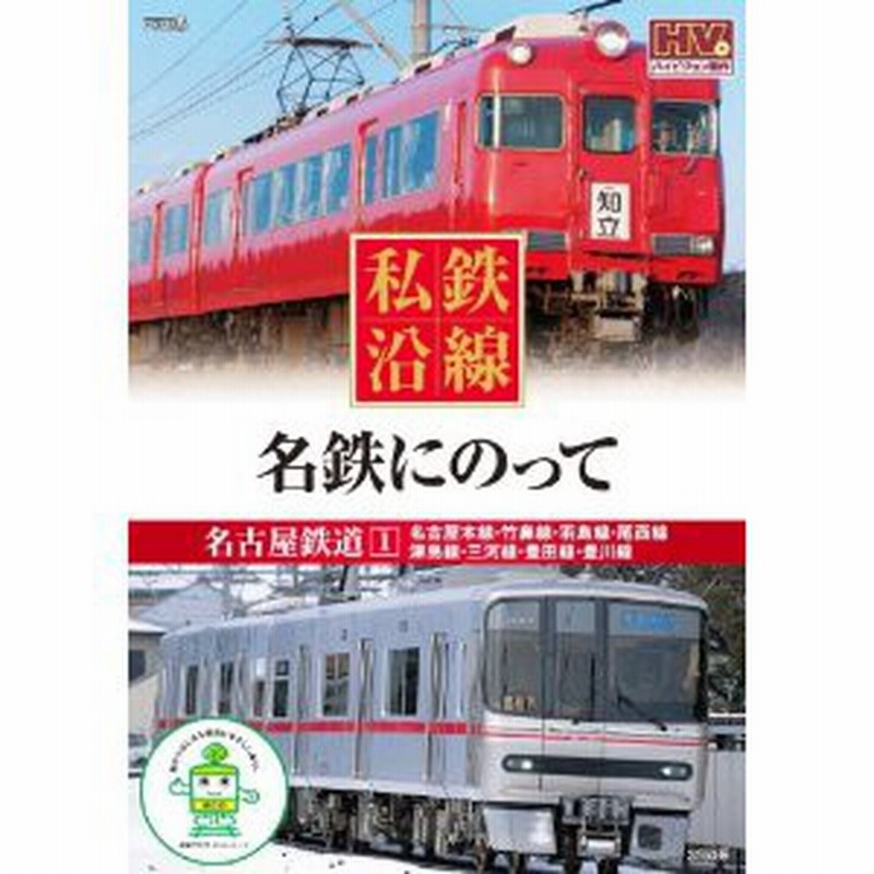 その他私鉄沿線 西鉄 にのって SED-2115 [DVD] khxv5rg - その他