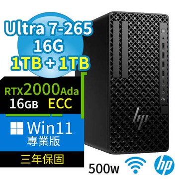HP Z1 商用工作站 Ultra 7-265/16G/1TB SSDx2/2000Ada/Win11 Pro專業版/500W/三年保固