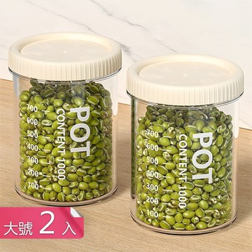 荷生活 透明材質大開口可疊加保鮮罐 密封防潮圓形食材儲物罐-大號2入組