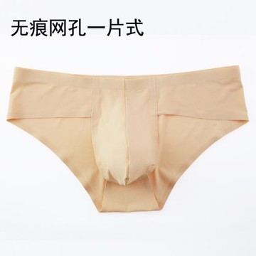 網孔網眼大囊袋無痕冰絲三角內褲男士低腰性感一片式舒適無縫褲衩