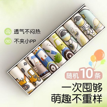 【臺灣出貨】10條裝兒童內褲男童寶寶純棉平角褲男孩寶寶冰絲四角短褲衩中大童