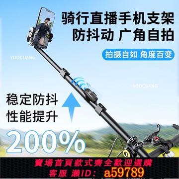 【台灣公司 可打統編】自行車手機架騎行直播自拍桿支架山地公路車全景運動相機伸縮