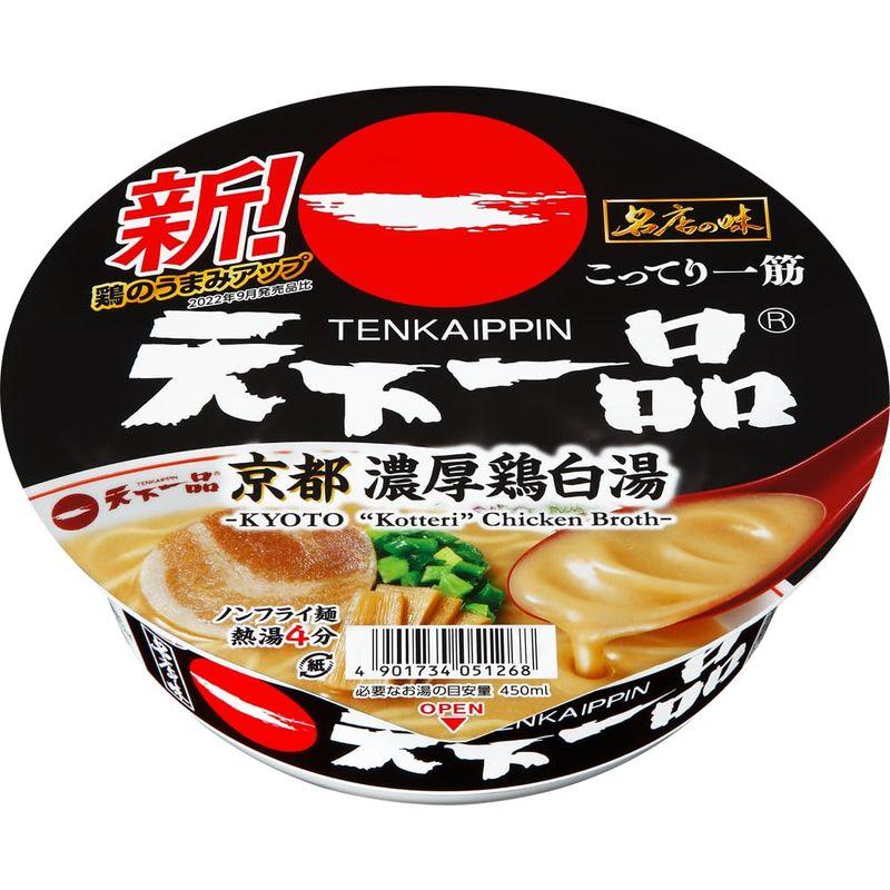 サンヨー食品 名店の味 天下一品 京都濃厚鶏白湯 135g ×12個