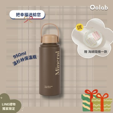 【Oolab良杯製所】950ml溫杉林｜贈壓縮清潔海綿-糖果緞帶款🚗快速出貨