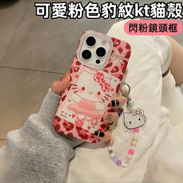 可愛粉色kt貓殼 帶掛繩 閃粉鏡頭框 手機殼 適用於 蘋果 iPhone 17 16 15 14 Pro max 防摔殼