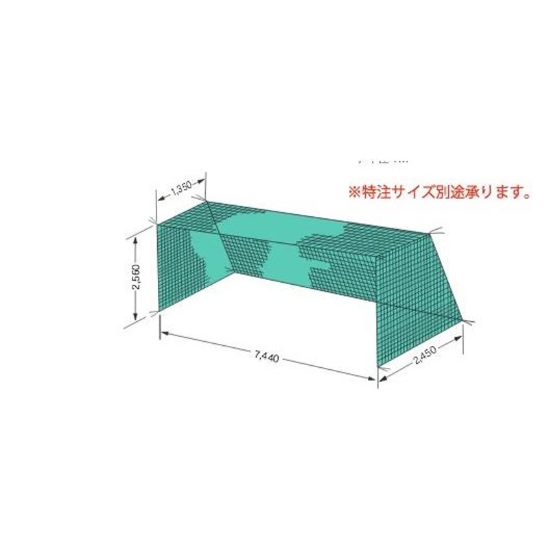 一般用 スタンダードタイプサッカーゴールネット ２枚組 440dT/44本