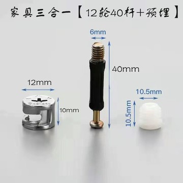 🔥優品五金 可開票🔥傢俱三合一連接件 螺絲緊固件 偏心輪衣櫃板式組裝 五金配件 隱形螺母