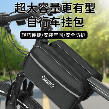 ✨臺灣出貨✨ 自行車配件 山地車配件 公路車配件騎行包-正品舒適防水前樑包-山地自行車收納裝備配件