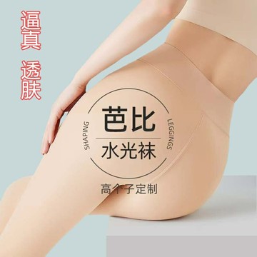 高個子水光連褲襪 女秋冬季裸感光腿神器 刷毛加厚加長款外穿肉色內搭褲