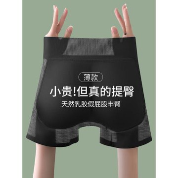 自然超薄款假屁股提臀內褲女蜜桃臀豐臀乳膠墊豐胯無痕翹臀神器夏