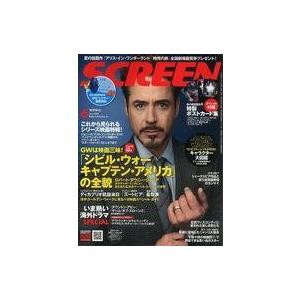 中古ホビー雑誌 付録付)SCREEN 2016年6月号