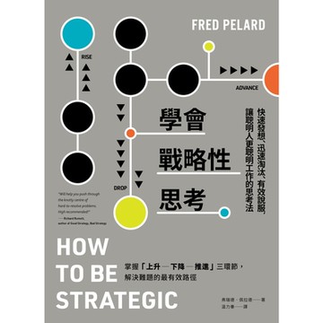 學會戰略性思考_Readmoo 讀墨電子書