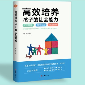 【✨臺灣現*貨✨免運】贈書籤 正版出貨【正版書籍】高效培養孩子的社會能力 如何正面管教紫櫻百貨