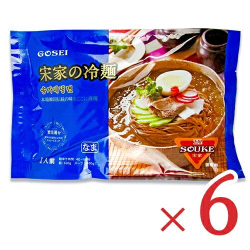 宋家の冷麺 スープ付き 460g（1人前）× 6袋 五星コーポレーション