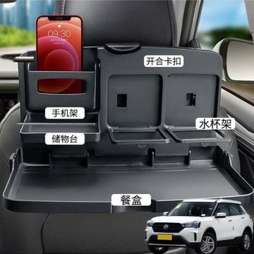 適用啟辰T60啟辰T60EV汽車載后排折疊小桌車內餐盤座椅背手機支架