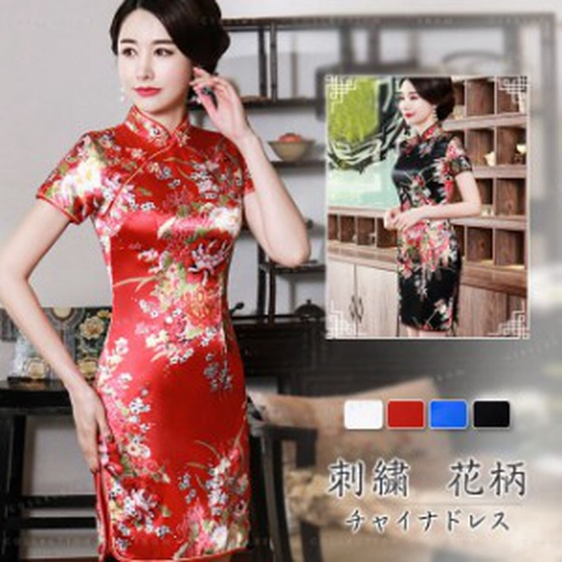 チャイナドレス ワンピース レディース ショート チャイナ服 ドレス 刺繍 オシャレ 春秋 花柄 大きサイズ 半袖 パーティー 通販 Lineポイント最大4 0 Get Lineショッピング