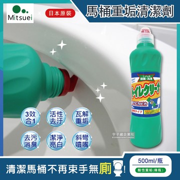 [日日好物]日本MITSUEI美淨易-衛浴清潔強效洗淨馬桶凝膠劑500ml/瓶-(綠瓶)酸性重垢(濃稠液體洗劑,廁所小便斗清潔凝膠,居家除臭魔術萬用洗劑)