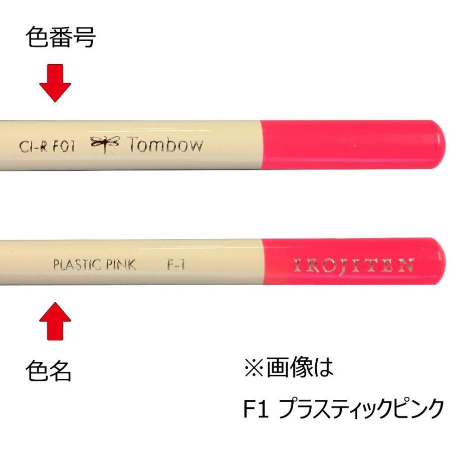 トンボ鉛筆 色鉛筆 色辞典 単色 パロットグリーン CI-RV5-6P