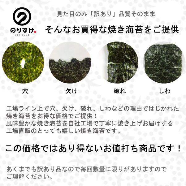 にっぽんいつものやきのり 訳あり 全型50枚 焼き海苔 おにぎり 太巻 手巻 寿司 ポイント消化 メール便送料無料