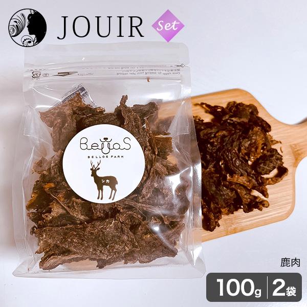 Bellos Farm 鹿肉ジャーキー 100g 2個セット