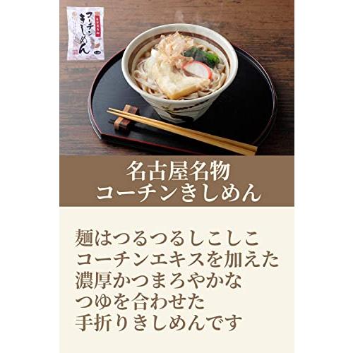 なごやきしめん亭 名古屋コーチン きしめん 味噌煮込みうどん カレーうどん 3種×各4袋セット 乾麺 名古屋 お土産 うどん 割箸 おてふき 爪楊枝付