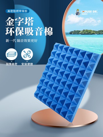 隔音棉墻貼窗戶貼門貼墻體吸音棉消音超強門用臥室臨街家用隔音板