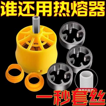 💥嚴選好物💥 電鑽改水管套絲器家用塑料闆牙電動套絲機工具ppr自來水管套裝 YN0Y