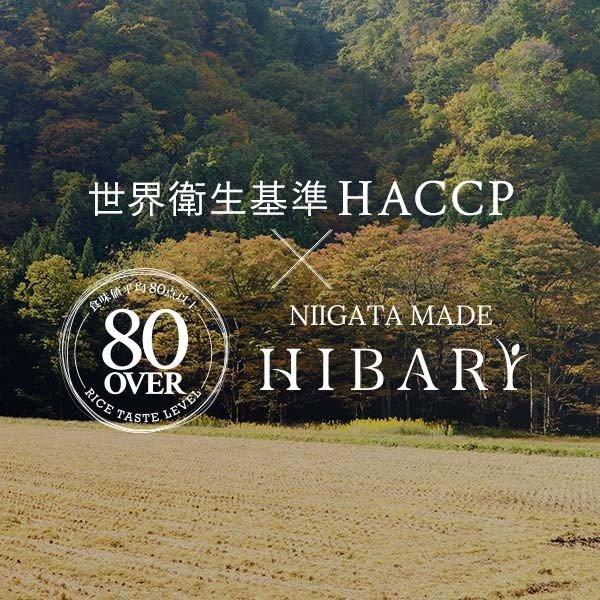  米 白米 450g お試し 令和5年産 魚沼産コシヒカリ HIBARI 白米 3合 ミシュラン店様御用達米 HIBARI