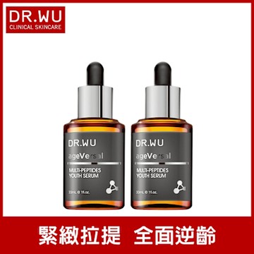 (買1送1)DR.WU超逆齡多肽修復精華30mL(共2入組)