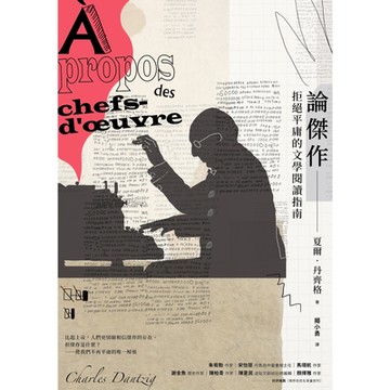 論傑作_Readmoo 讀墨電子書