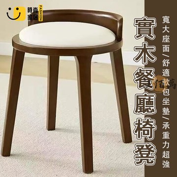 台灣公司 【宅配免運】梳妝凳 創意中古 實木椅 北歐椅 化妝椅 簡約家用 餐椅 凳子 房間椅子 單人椅 小矮凳 圓凳 板凳椅工廠現貨直銷 全館八折 售後保障 店長新品推薦 S930