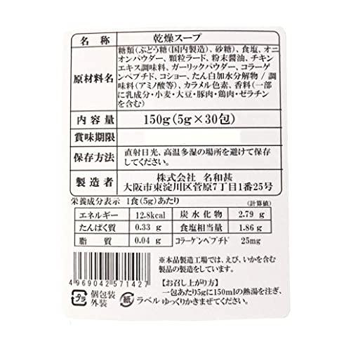 たまねぎスープ 30包セット オニオンスープ 淡路島産 玉ねぎスープ