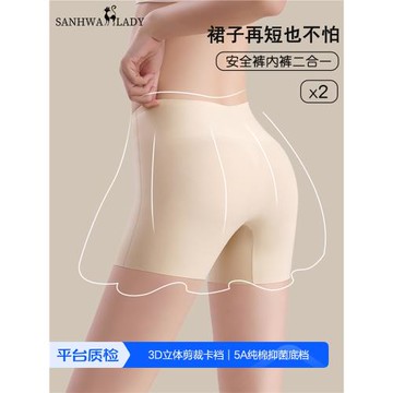 無痕安全褲防走光內褲女夏季冰絲純棉襠提臀不卷邊平角女士打底褲