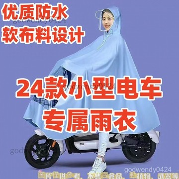 騎行雨披加長款遮腳 雨衣長款 時尚套頭款雨衣 騎士雨衣 鬥篷雨衣電動車摩託車雨披新款單成人男女護臉加大加厚防暴雨騎行雨具