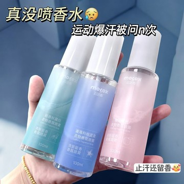 🚚臺灣出🚚衣物香氛織物噴霧香水持久留香清新除異味男女自然體香清潔劑套裝
