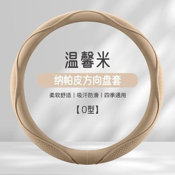 簡約高質💫  方向盘套四季通用卡通女士可爱女款吸汗防滑夏季网红汽车把套d型 方向盤套