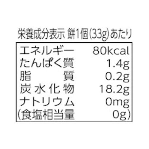 サトウ食品 サトウの鏡餅 小飾り シナモロール 66g (1個)