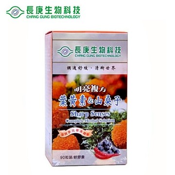 長庚生技 葉黃素&山桑子(90粒/瓶)