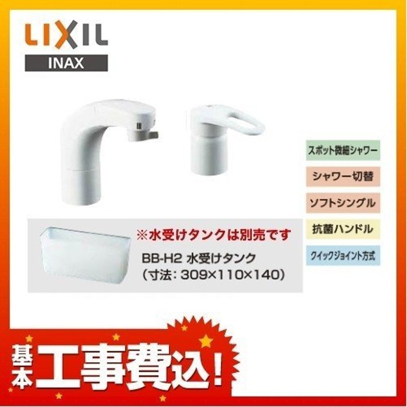 LF-E345SYC INAX 洗面水栓 洗面所 洗面台 蛇口 ワンホール - 5