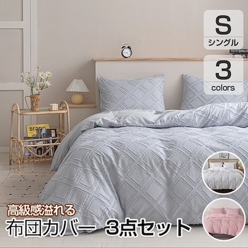 道を作る コミュニケーション 悲劇 ベッド シーツ シングル 可愛い 日記 サラダ 広がり