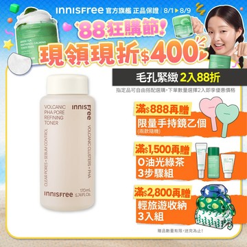 INNISFREE 火山泥PHA毛孔緊緻露 170ml 官方旗艦店