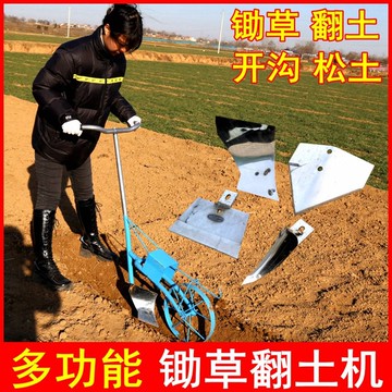 優購生活-鋤草神器除草刀鏟犁地翻土機松土工具家用開溝鋤頭人工單人手拉犁